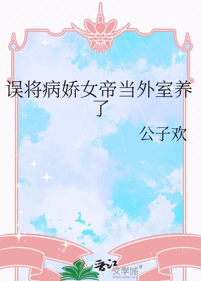 �󽫲���Ů�۵���������